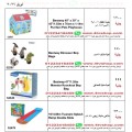 صور و اسعار نطاطات و العاب مائية الانواع داخل الاعلان